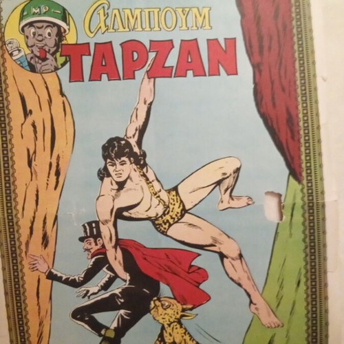 Megalos Tarzan special edition collectible poster