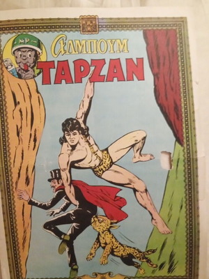 Megalos Tarzan special edition collectible poster