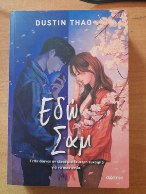 Edo Sam literary book new