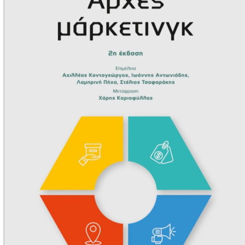 Marketing Principles, 2nd Edition