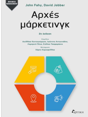 Marketing Principles, 2nd Edition