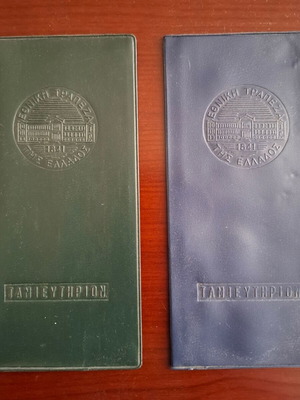 National Bank of Greece Savings Book Covers like new