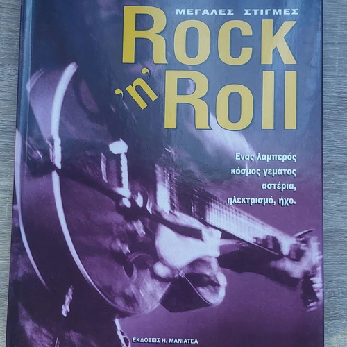 Megales Stigmes Jazz Rock ’n’ Roll Blues set of 3 new books