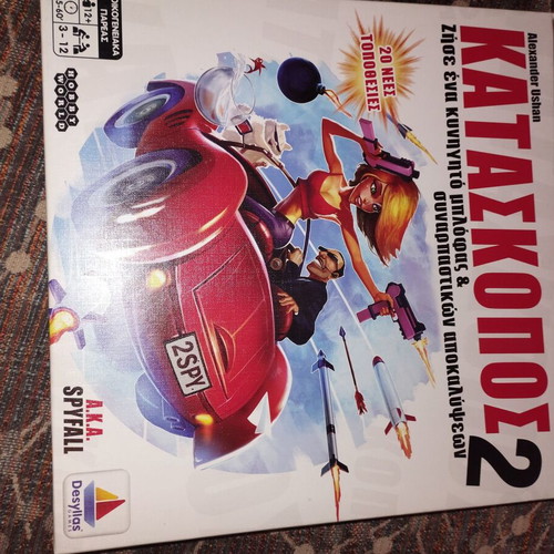 Kataskopos 2 board game like new