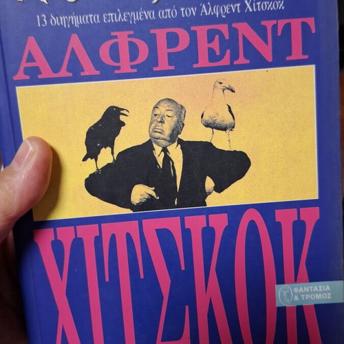 Books used, pack of 3 including Hitchcock and Elena Akrita