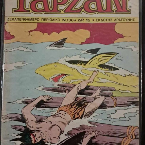 Tarzan Dekapentimeros #136 used