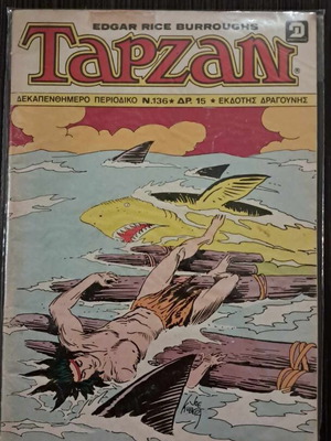 Tarzan Dekapentimeros #136 used