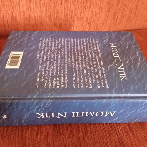 Moby Dick book used, Greek edition 2015