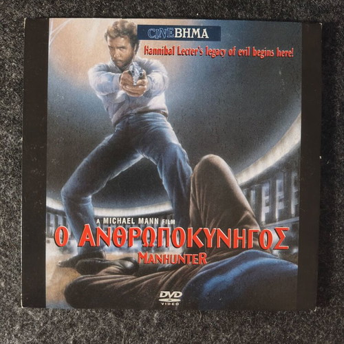 Manhunter DVD new, newspaper insert