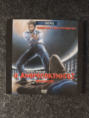 Manhunter DVD new, newspaper insert