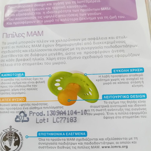 Baby toy lion with mirror and 2 pacifiers Fisher Price and MAM new