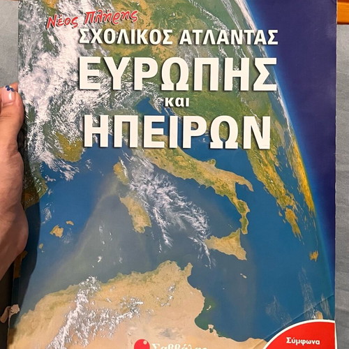 Geographical atlas used, school edition