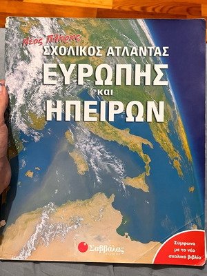 Geographical atlas used, school edition