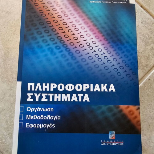Information Systems book like new