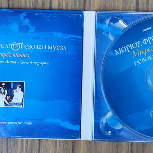 Mario Frangoulis Short Stories CD used