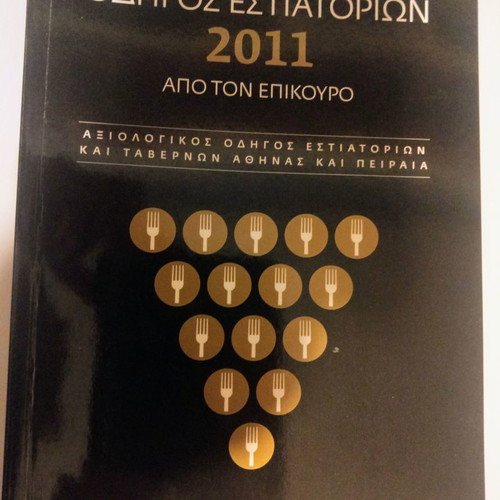 Restaurant Guide 2011 in excellent condition