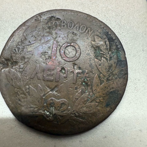 10 Lepta 1869 George I used