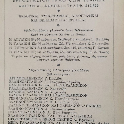 The German Language Without a Teacher used book