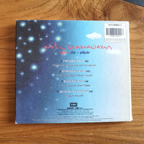 Notis Sfakianakis Pro Dia Fimin CD, laiko