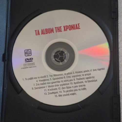 DVD Ta Album Tis Chronias Greek video clips, like new