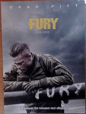 Ταινία Fury DVD σαν καινούργιο με Brad Pitt