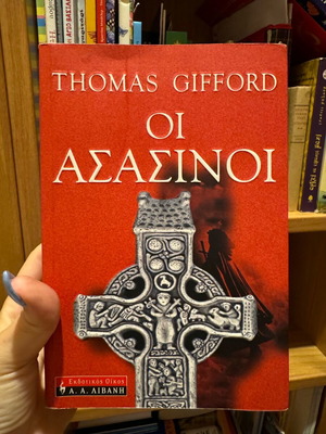 The Assassins Thomas Gifford new book