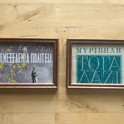 Set of small wooden frames with book covers refurbished