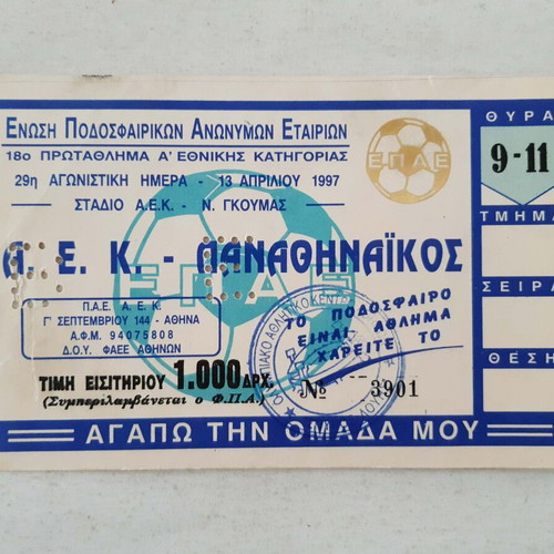 Football match ticket A.E.K. vs Panathinaikos 1997 used
