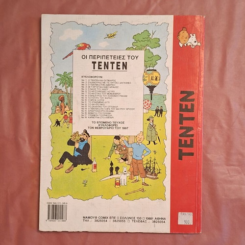 Tintin #19 The Adventures of Tintin in Tibet comic book used