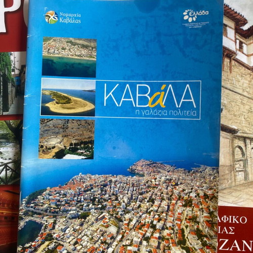 History books like new, set of 3 from Veria, Kozani, Kavala, Thasos