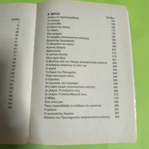 My Language School Textbook Grade 3 used