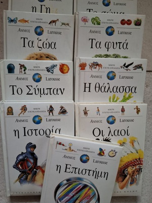 Larousse Small Encyclopedia set of 9 volumes like new, Greek