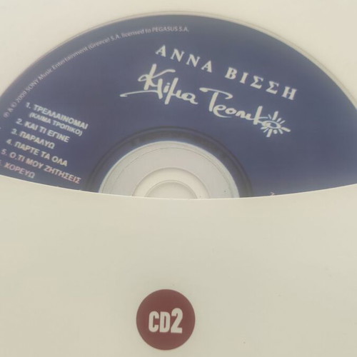 Anna Vissi 4 authentic albums used, laiko
