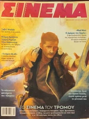Cinema Magazine Spring 2015 #236 used