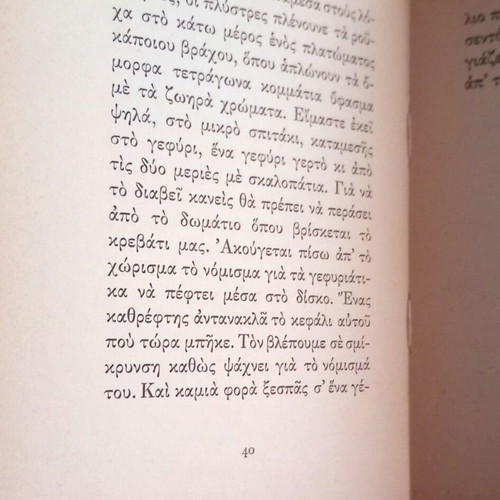 Theater of Shadows book like new, Greek language