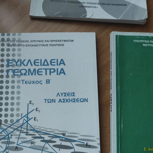 Λυσάρια Μαθηματικών Α' και Β' Λυκείου καινούργια σε Γεωμετρία και Άλγεβρα
