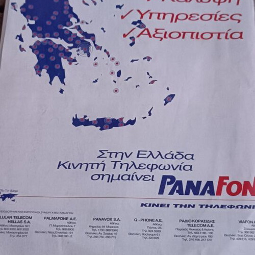 Nea tou Olympiakou issue 1 like new, June 1995
