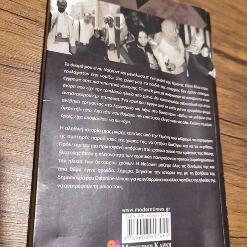 Novel book like new