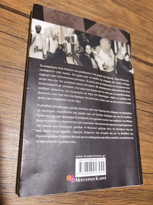 Novel book like new