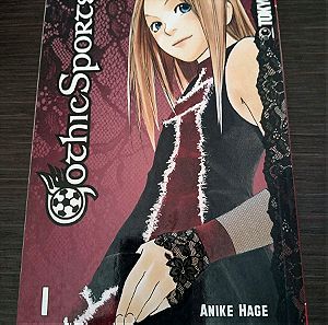 Gothic sports manga vol 1
