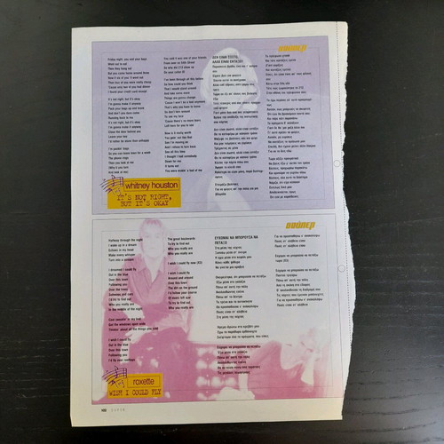Super magazine scrap in good condition, 15 lyrics