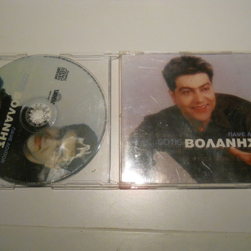 Sotis Volanis Papse Loipon CD EP used, laiko