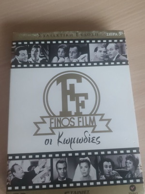 Finos Film comedy DVD box set used, 6 movies