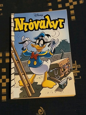 Ντόναλντ #107 σαν καινούργιο