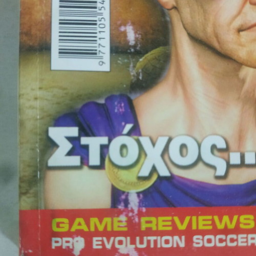 PC Master issue 195 January 2006 like new