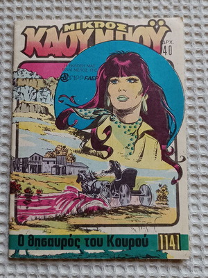 Mikros Kauboi Magazine 1141 used, The Treasure of Kourou