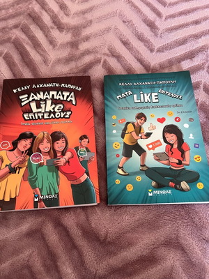 Children's books like new, 2 pieces, social media theme