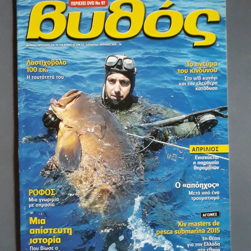 Vythos used pack of 6 issues