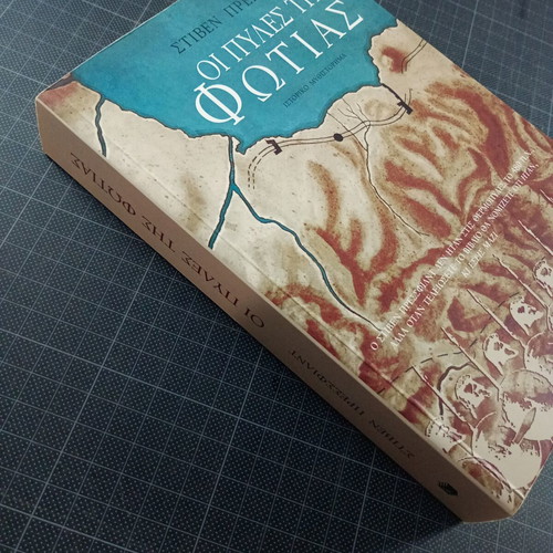 Gates of Fire by Steven Pressfield used, historical novel