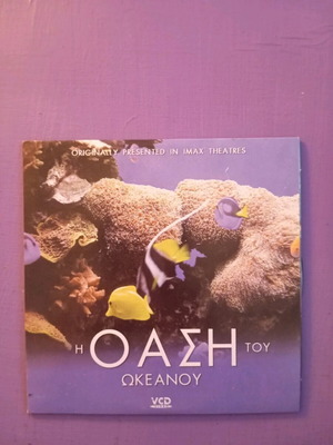 The Oasis of the Ocean DVD like new, documentary with subtitles